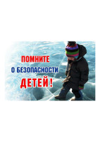 ОСТОРОЖНО! ТОНКИЙ ЛЕД!!! ОСТОРОЖНО! ТОНКИЙ ЛЕД!!!.