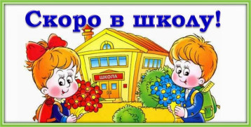Прием заявлений на обучение в первый класс в школах г.Саратова Прием заявлений на обучение в первый класс в школах г.Саратова.