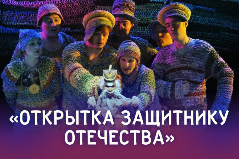 Акция "Открытка защитнику Отечества" Акция "Открытка защитнику Отечества".